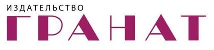 Издательство «ГРАНАТ»