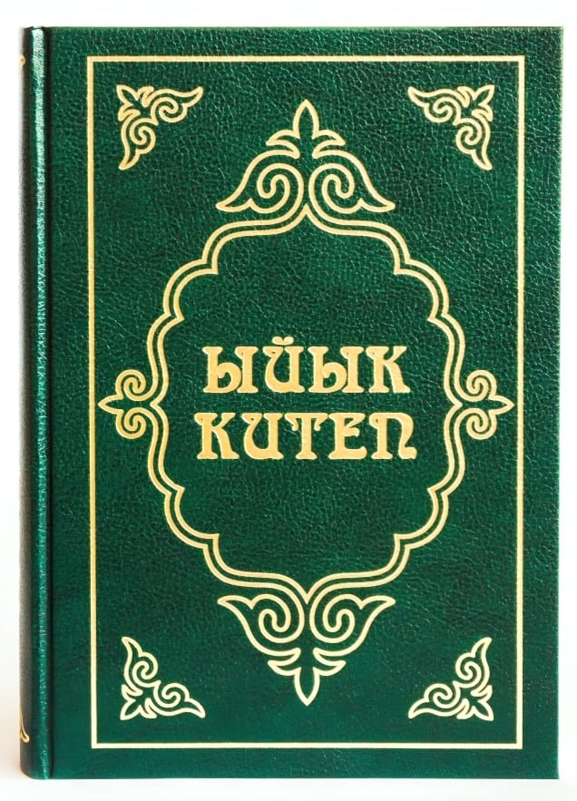 Кыргыз тилиндеги Библия, 2004
