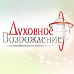 Ассоциация «Духовное возрождение»