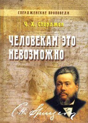 Человекам это невозможно